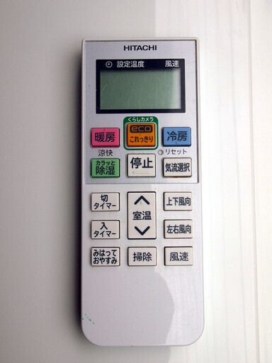【57】日立 エアコン おもに18畳用 白くまくん RAS-S56A2