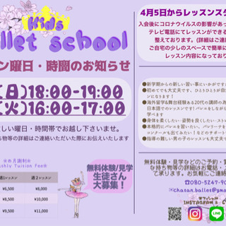 ④キッズバレエ無料体験レッスン！入会金無料✨の画像