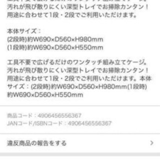 猫ケージ　トイレ、給水器　3点セットの画像