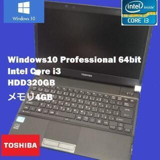【値下げしました！】軽量13.3インチノートパソコンWin10 ...