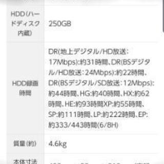 パナソニック　DIGA  DMR-XW100の画像