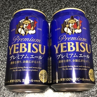 ヱビス プレミアムエール　生ビール　　350ml✕2本