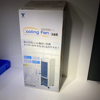 #3931 山善 冷風扇 FC-C401(W) ホワイト