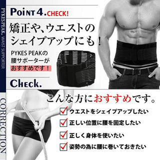腰サポーター【新品】【美品】Lサイズ　腰痛　コルセット　腰ベルトの画像