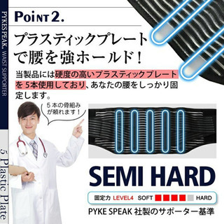 腰サポーター【新品】【美品】Lサイズ　腰痛　コルセット　腰ベルトの画像