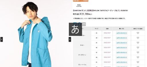 【DANTON/ダントン】【別注】NYLON TAFFETAフーディーブルゾン