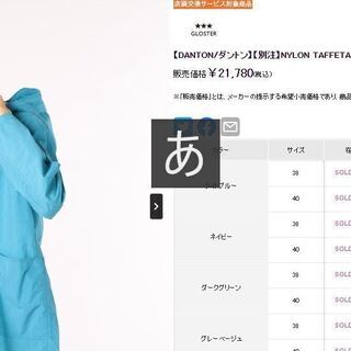 【DANTON/ダントン】【別注】NYLON TAFFETAフー...