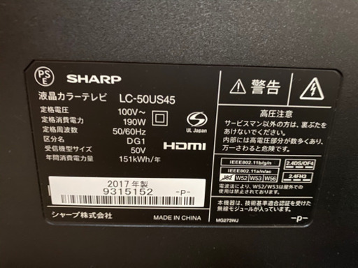 SHARP 50v型AQUOS  fire stick付属
