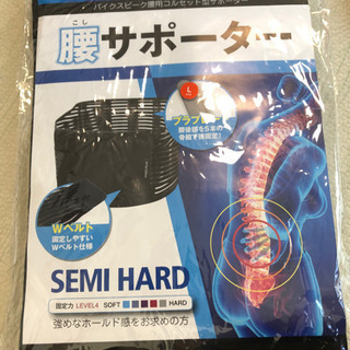 腰サポーター【新品】【美品】Lサイズ　腰痛　コルセット　腰ベルト