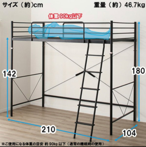 ニトリ ロフトベッド