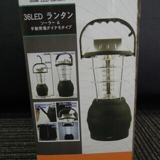 36LED ランタン 4way ソーラー＆手動発電ダイナモタイプ キャンプ アウトドア 防災 【A06C01】の画像