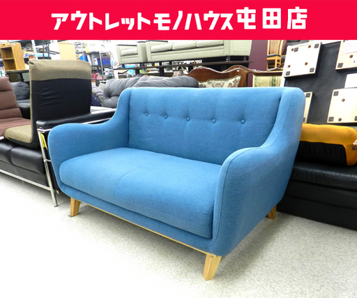 2人掛けソファ 幅140cm スイートデコレーション 布ソファ 木製脚 ファブリック ☆ PayPay(ペイペイ)決済可能 ☆ 札幌市 北区 屯田