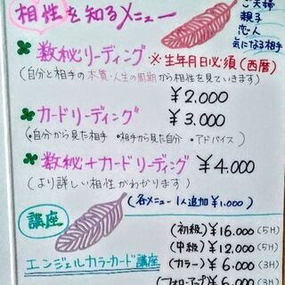 🍀7月の個人セッション・講座のご案内🍀の画像