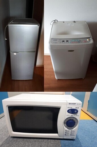 冷蔵庫、洗濯機、オーブンレンジ