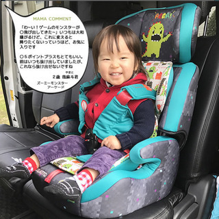 コサット チャイルドシート ズーミーの画像