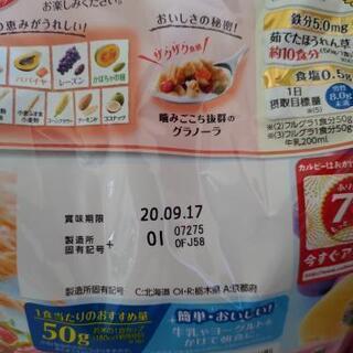 フルグラ　800g 6個 ばら売り可能の画像