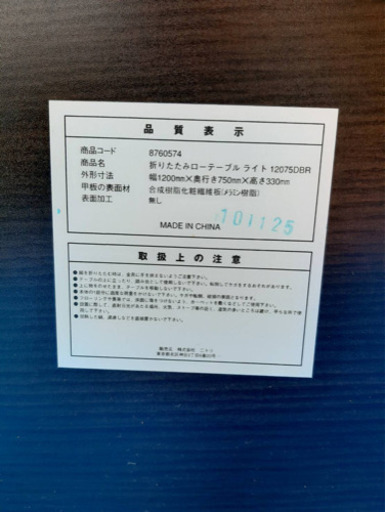 ニトリ　テーブル　2台セット
