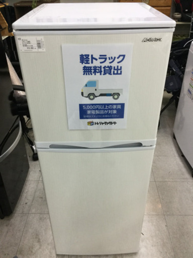 【6ヶ月間の保証付き】Abitelax(アビテラックス)　138L　2ﾄﾞｱ冷蔵庫【トレファク越谷店】
