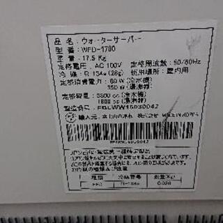 ★frecious　ウォーターサーバー★WFD-1700★天然水★水サーバー★水タンク★の画像
