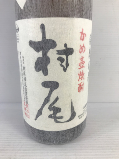 プレミアム焼酎 村尾 むらお 本格焼酎 1800ml 芋焼酎 村尾酒造 一升瓶 贈答用 未開栓 