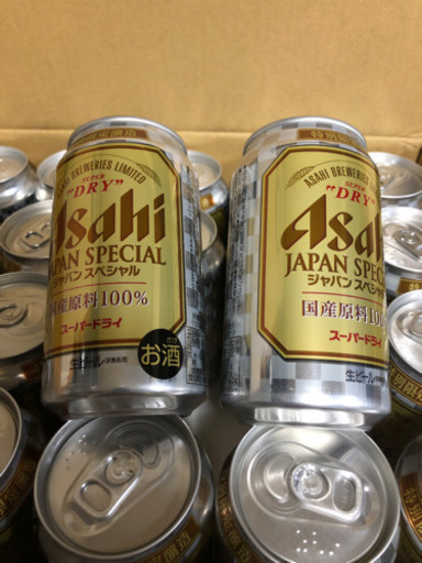 アサヒスーパードライ　ビール　限定醸造　40本