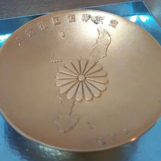 激レア！1972沖縄祖国復帰記念金杯24KGP沖縄返還琉球王国那...