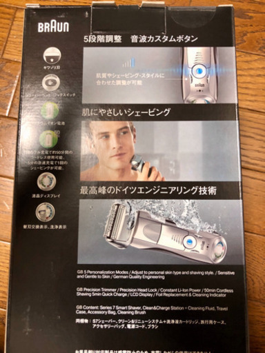 【新品未使用】ブラウン シリーズ 7 7898cc-P  アルコール除菌洗浄器付き　シェーバー