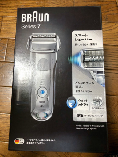 【新品未使用】ブラウン シリーズ 7 7898cc-P  アルコール除菌洗浄器付き　シェーバー