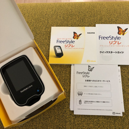 freestyle リブレ