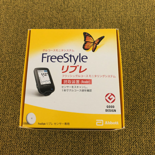 freestyle リブレ