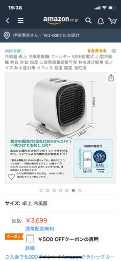 ＊冷風器＊ほぼ新品
