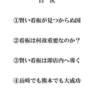 これからの時代を生き残るための、店舗繁栄専門書、ビジネス専門書、の画像