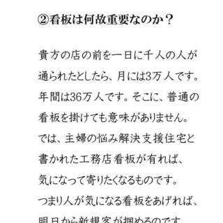 これからの時代を生き残るための、店舗繁栄専門書、ビジネス専門書、の画像