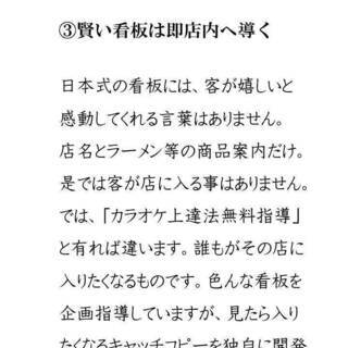 これからの時代を生き残るための、店舗繁栄専門書、ビジネス専門書、の画像
