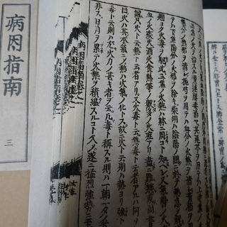 今回は、無料です!!!　運勢（九星気学）＆漢方＆健康講座2020　の画像