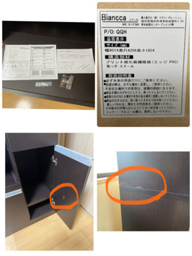 ★ビアンカ　キッチンボード　良品　ブラウン　90cm幅