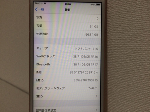iPhone 6s 64GB バッテリー 画面新 Apple アップル スマホ 携帯 スマートフォン