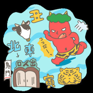 無料の運勢（九星気学）・漢方＆健康講座の画像