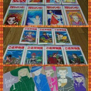 漫画★矢沢あい作品セット