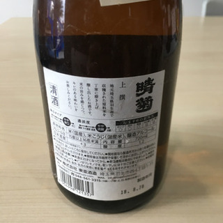 日本酒の画像