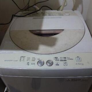 洗濯機　4.5kg