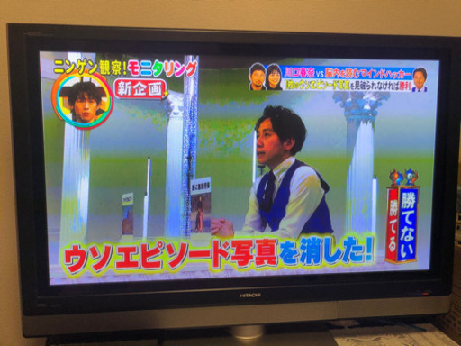 日立プラズマテレビ　42型　録画機能付き