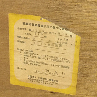6人用おぜんの画像