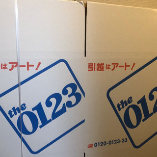 アート引越しセンター未使用段ボール箱