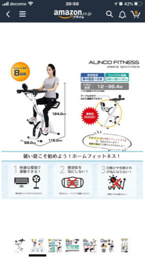 アルインコ ながらバイク フィットネスバイク