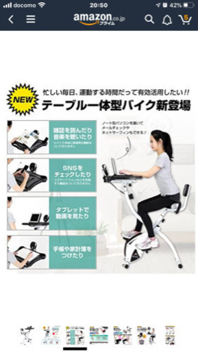 アルインコ ながらバイク フィットネスバイク