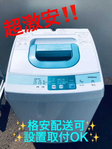 AC-105A⭐️ ✨在庫処分セール✨日立電気洗濯機⭐️