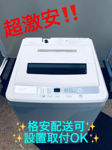 AC-104A⭐️ ✨在庫処分セール✨ LIMLIGHT全自動洗濯機⭐️
