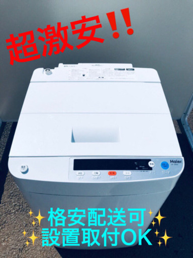 AC-106A⭐️ ✨在庫処分セール✨ハイアール電気洗濯乾燥機⭐️