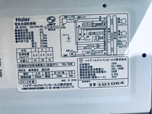 AC-106A⭐️ ✨?在庫処分セール?✨ハイアール電気洗濯乾燥機⭐️
